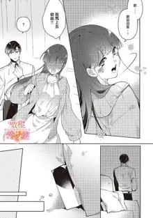 Mishima Fusai wa Motto Midara ni Aishiaitai~1-5|三嶋夫妇想过更加性福快乐的生活~1-5, 中文