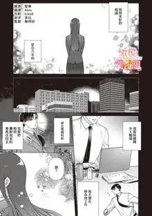 Mishima Fusai wa Motto Midara ni Aishiaitai~1-5|三嶋夫妇想过更加性福快乐的生活~1-5, 中文