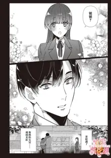 Mishima Fusai wa Motto Midara ni Aishiaitai~1-5|三嶋夫妇想过更加性福快乐的生活~1-5, 中文