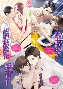 Mishima Fusai wa Motto Midara ni Aishiaitai~1-5|三嶋夫妇想过更加性福快乐的生活~1-5, 中文