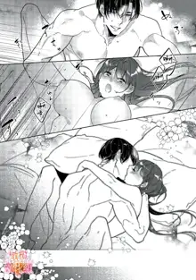 Mishima Fusai wa Motto Midara ni Aishiaitai~1-5|三嶋夫妇想过更加性福快乐的生活~1-5, 中文