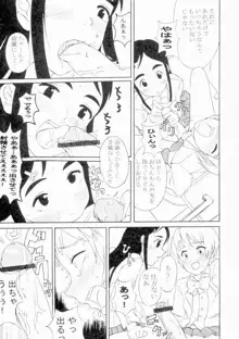 ふたりはプリキュアの本, 日本語