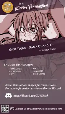 Niku Tsubo - Nama Onahole -, English