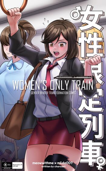 Women's Only Train, English