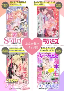 ダーリンはおっかなヤクザ 恋愛0日、入れ墨カレに溺愛されるなんて聞いてない！（分冊版）1, 日本語