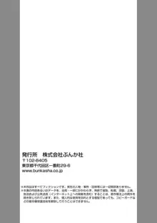 ダーリンはおっかなヤクザ 恋愛0日、入れ墨カレに溺愛されるなんて聞いてない！（分冊版）1, 日本語