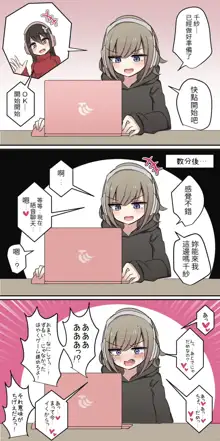 Pixiv & Fanbox 【醫學院好難讀CMUMT43個人翻譯】, 中文