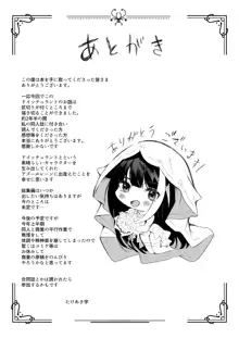 ずっと君(あなた)を愛してる。, 日本語