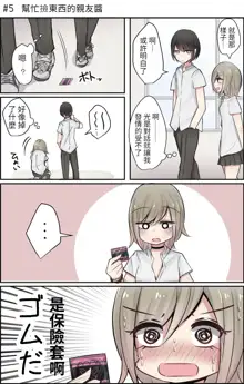 Pixiv & Fanbox 【醫學院好難讀CMUMT43個人翻譯】, 中文