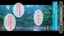 Irojiro Neechan, Muzan! | 可怜的由美姐, 中文