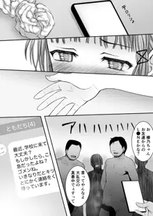 上京女子の性交状況 ver1.2, 日本語