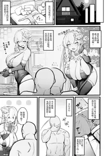 Elf Mama-San no manga, 中文