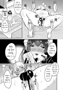 Onee-chan to Boku no Kaihatsu Seikatsu Soushuuhen, 한국어