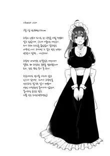 Onee-chan to Boku no Kaihatsu Seikatsu Soushuuhen, 한국어