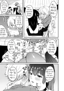 Onee-chan to Boku no Kaihatsu Seikatsu Soushuuhen, 한국어