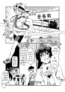 Onee-chan to Boku no Kaihatsu Seikatsu Soushuuhen, 한국어