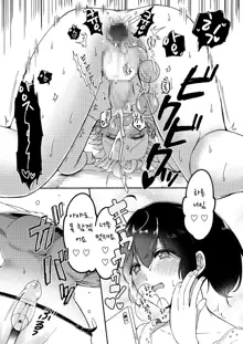 Onee-chan to Boku no Kaihatsu Seikatsu Soushuuhen, 한국어