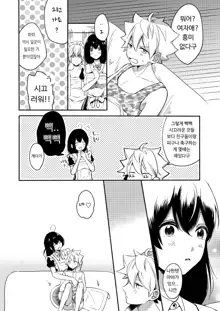 Onee-chan to Boku no Kaihatsu Seikatsu Soushuuhen, 한국어