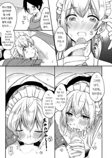 Onee-chan to Boku no Kaihatsu Seikatsu Soushuuhen, 한국어