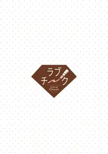 【ラブチーク】むちむち巨乳ちゃん、絶倫上司と秘密のナイトトレーニング 1, 日本語