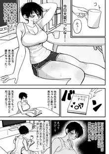 ふたなり女子高のオナホ ～いつでもセックスさせてくれる気弱で優しい高身長巨乳先生～, 日本語