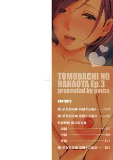 Zokuzoku Tomodachi no Hahaoya | 性奮悸動 朋友的馬麻 (decensored), 中文