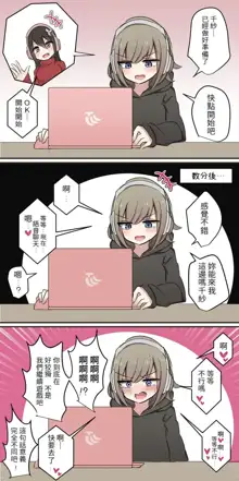 Pixiv & Fanbox 【醫學院好難讀CMUMT43個人翻譯】, 中文