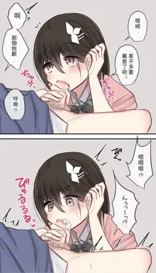 Pixiv & Fanbox 【醫學院好難讀CMUMT43個人翻譯】, 中文