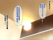 Chichioya ga Saikonshita Kekka Dosukebe Sugiru Gibo Shimai no Seishorikei ni Narimashita Zetsurin Chinpo Ubaai Shasei Seikatsu, 中文