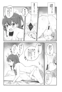 ひとりちゃんとふたりきり, 日本語