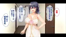 Otoshigoro na Sanshimai wa Onii-chan to Ichaicha Shitai! ~Kyoudai de Shojo Kaitsuu! Sanshimai Icha Love Harem Kaishi!!~, 中文