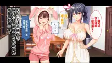 Otoshigoro na Sanshimai wa Onii-chan to Ichaicha Shitai! ~Kyoudai de Shojo Kaitsuu! Sanshimai Icha Love Harem Kaishi!!~, 中文