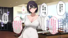 Yuuwaku Furin Sex Ero Sugiru Tonari no Hitozuma ga Ore o Yuuwaku shite kuru, 中文