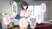 Yuuwaku Furin Sex Ero Sugiru Tonari no Hitozuma ga Ore o Yuuwaku shite kuru, 中文