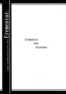 Erementar., 日本語