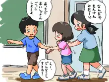 しろの絵本屋さん, 日本語