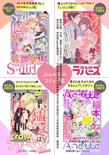 Kemono kamisama no ikenie karada de kawasu amai chigiri | 兽神大人的祭品 用身体交换的甜蜜契约 1-2, 中文