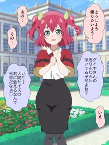 幻日のおじさんは塩対応ファンタジー女子に中出しするんじゃ～!!, 日本語