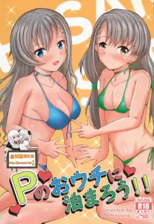 Pのおウチに泊まろう!!（アイドルマスターシンデレラガー), 中文