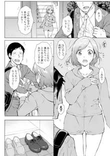 どすけべ美人四姉妹ハーレムにようこそ!, 日本語