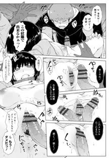 どすけべ美人四姉妹ハーレムにようこそ!, 日本語