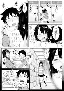 どすけべ美人四姉妹ハーレムにようこそ!, 日本語