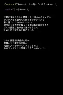 捕虜になった英雄たちは, 日本語