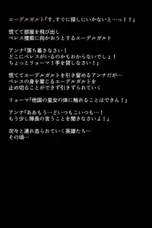 捕虜になった英雄たちは, 日本語