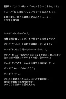 捕虜になった英雄たちは, 日本語