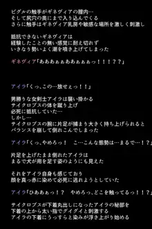 捕虜になった英雄たちは, 日本語