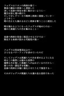 捕虜になった英雄たちは, 日本語