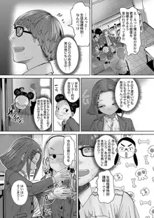 ねーうしとらうー! + 描き下ろし特別漫画 + おまけネーム #4「犬たちの四畳半」より, 日本語