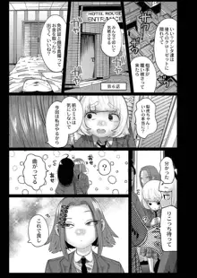 ねーうしとらうー! + 描き下ろし特別漫画 + おまけネーム #4「犬たちの四畳半」より, 日本語