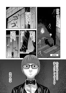 ねーうしとらうー! + 描き下ろし特別漫画 + おまけネーム #4「犬たちの四畳半」より, 日本語